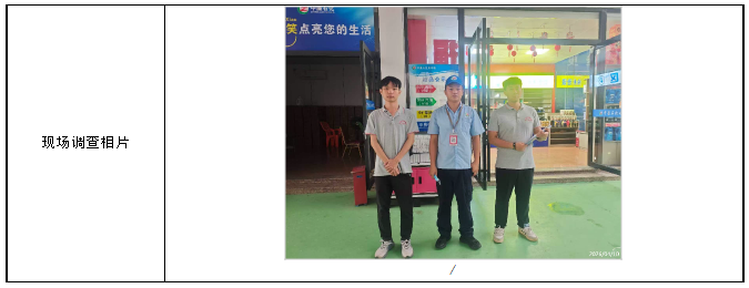 信息公示