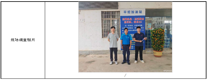 信息公示