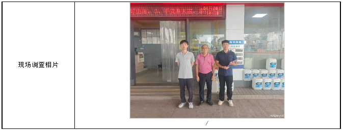 1786689389703843.png 信息公示