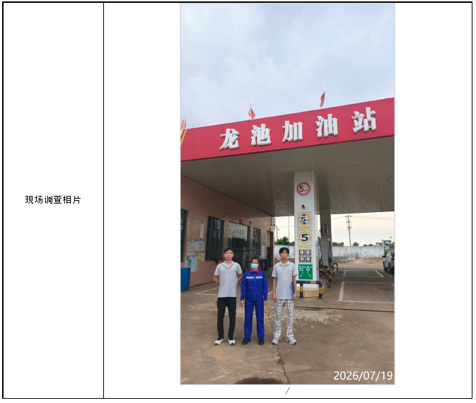 信息公示