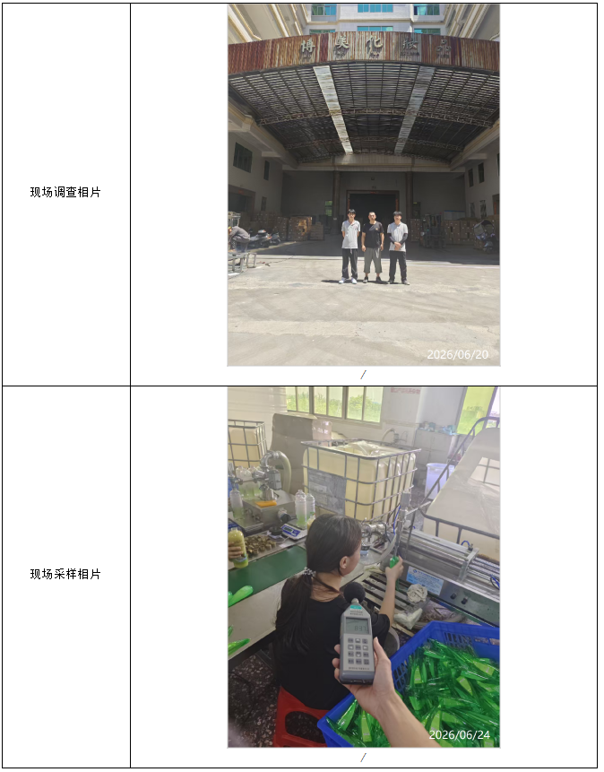 信息公示