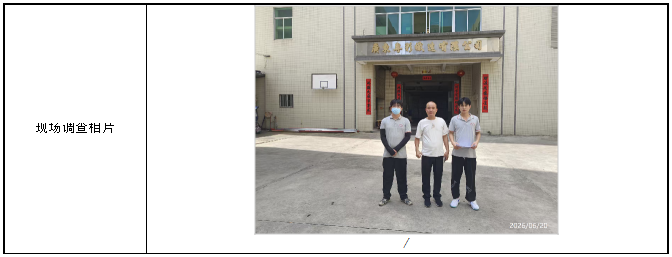 信息公示