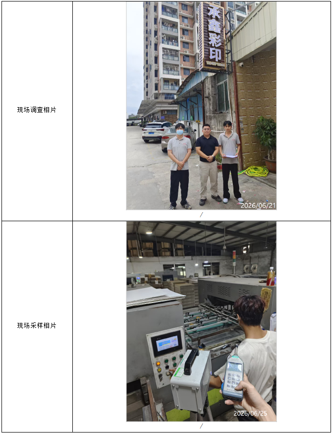 信息公示