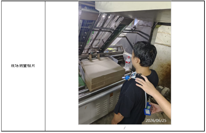 信息公示