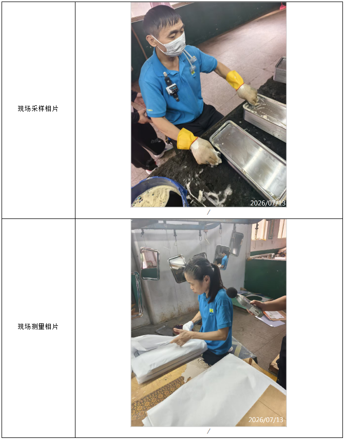信息公示