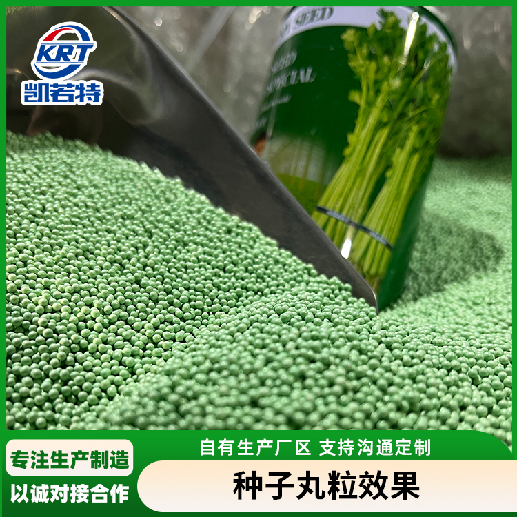 芹菜种子丸粒化技术