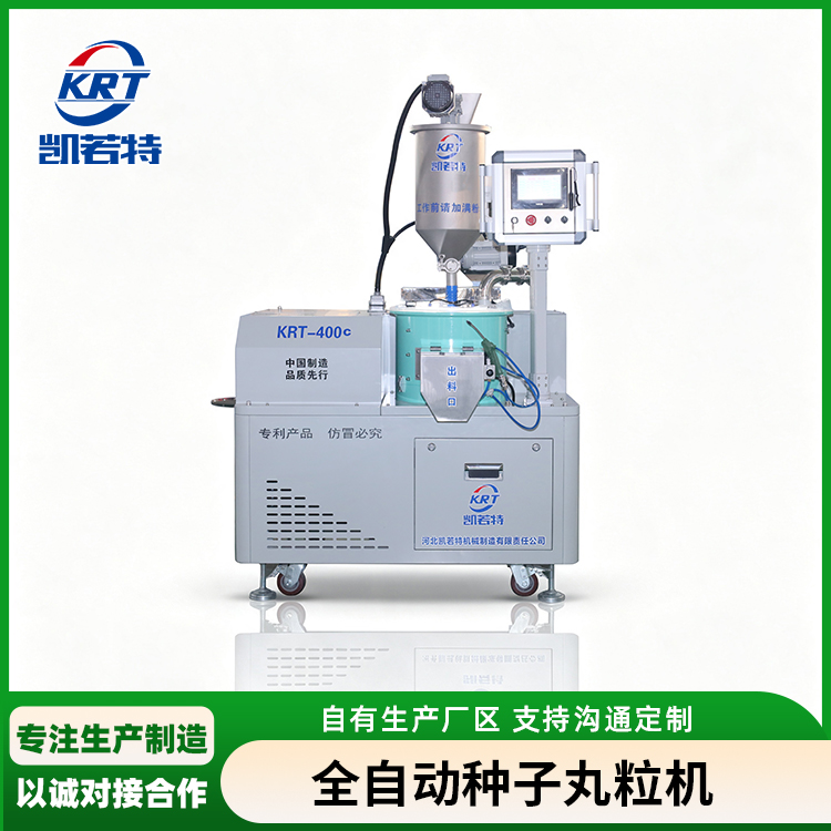生菜种子丸粒化