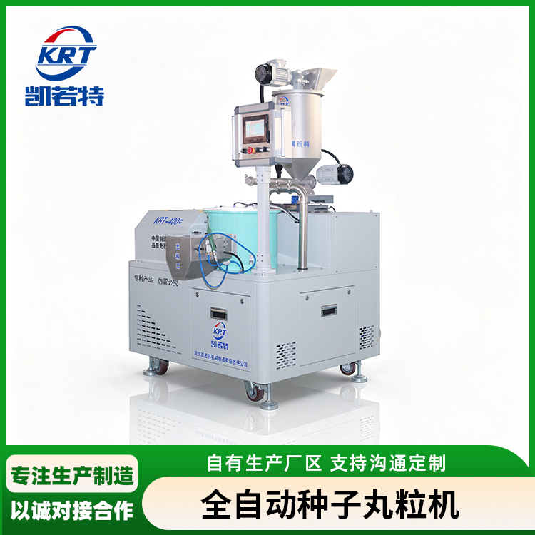 生菜种子丸粒化