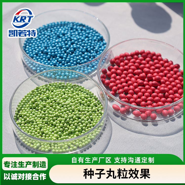 1786774092391334.jpg 辣椒丸粒化加工