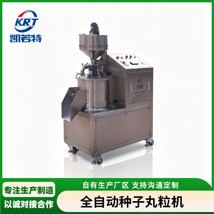 1786774187724021.jpg 烟草种子丸粒化