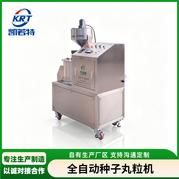 1786774187808389.jpg 烟草种子丸粒化