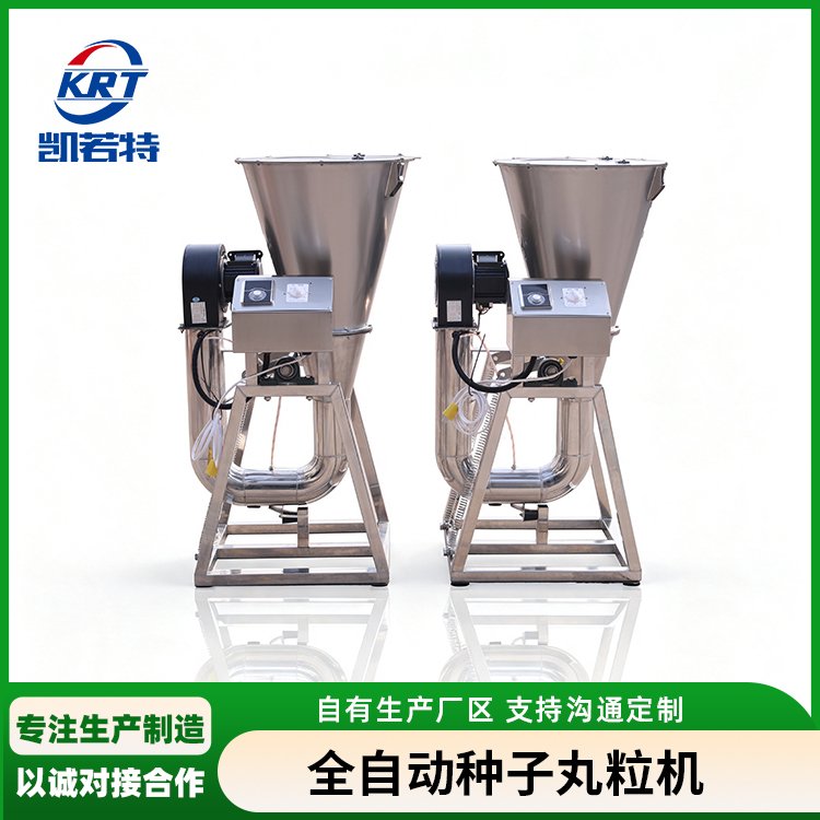 1786774187904038.jpg 烟草种子丸粒化