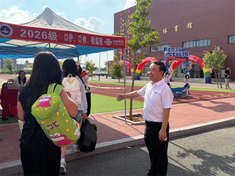 1786887735222646.png 营口渤海卫生学校