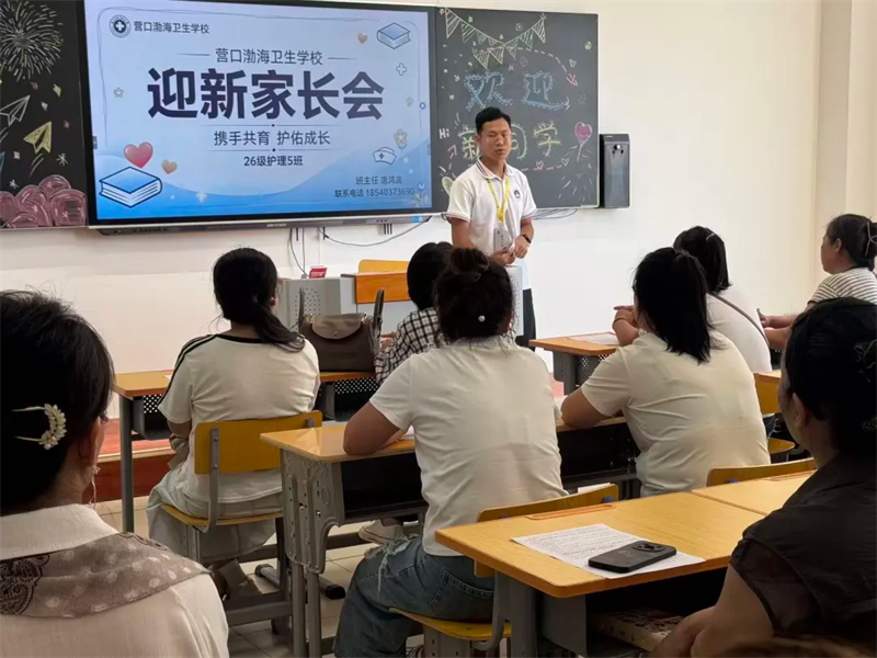 1786887973977123.png 营口渤海卫生学校