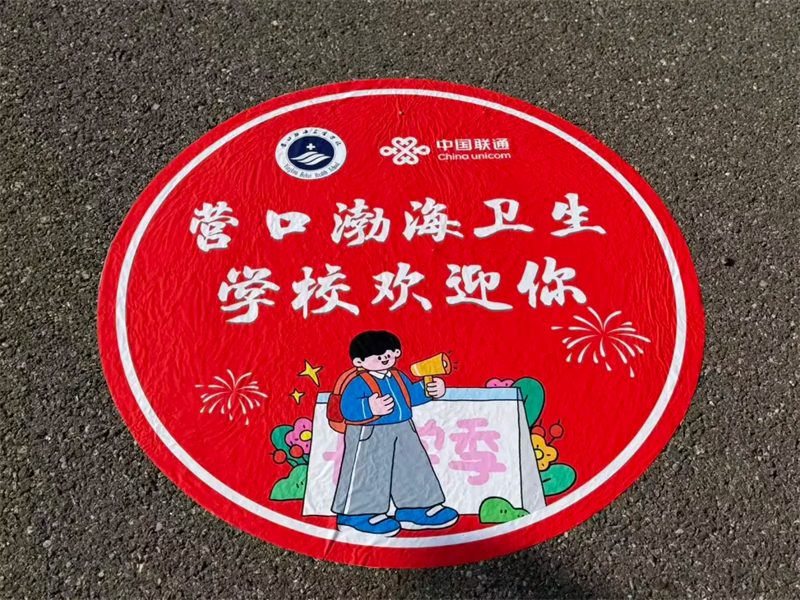 1786888366668597.png 营口渤海卫生学校
