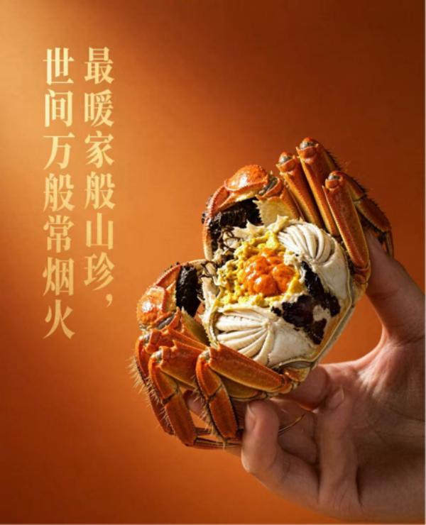 毛豆大闸蟹