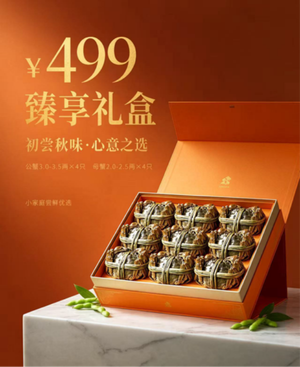 毛豆大闸蟹