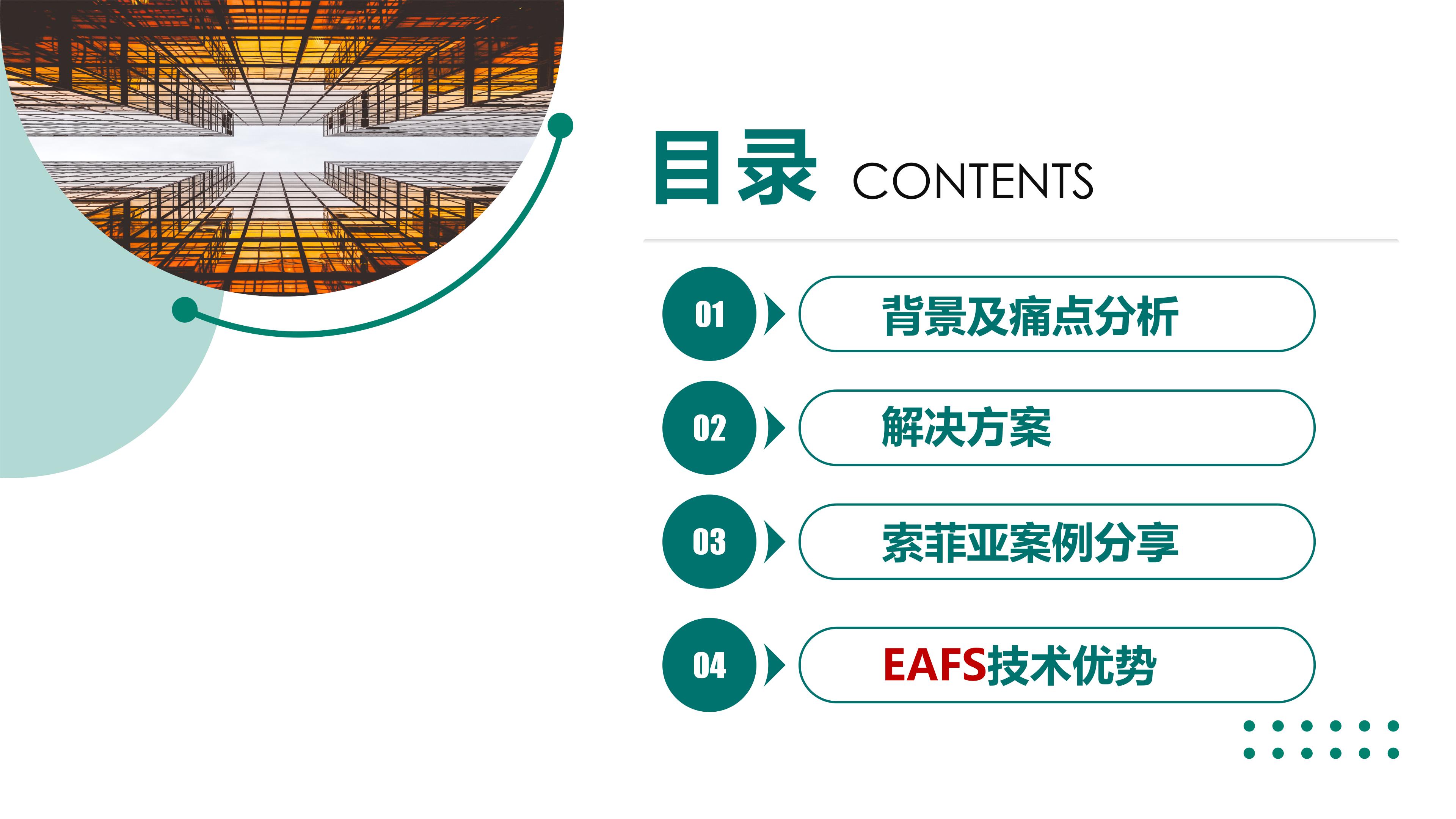西安电磁式自适应电压暂降（闪变）抑制器 EAFS