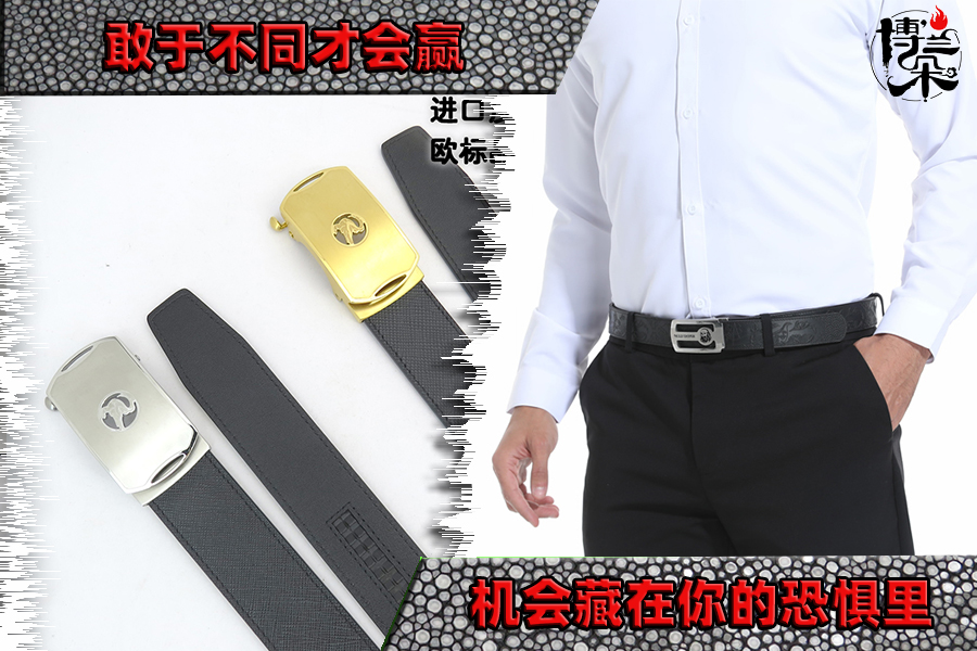 皮带加工