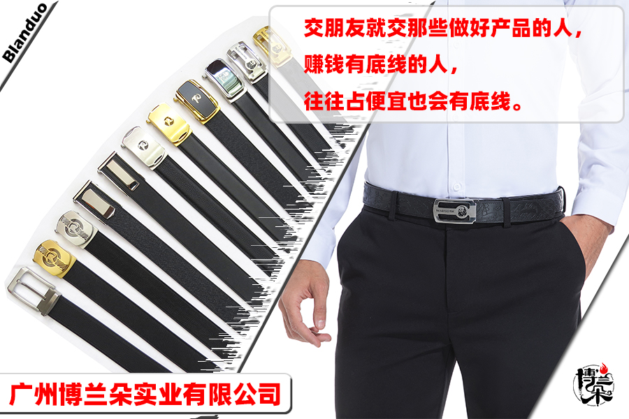 皮带加工