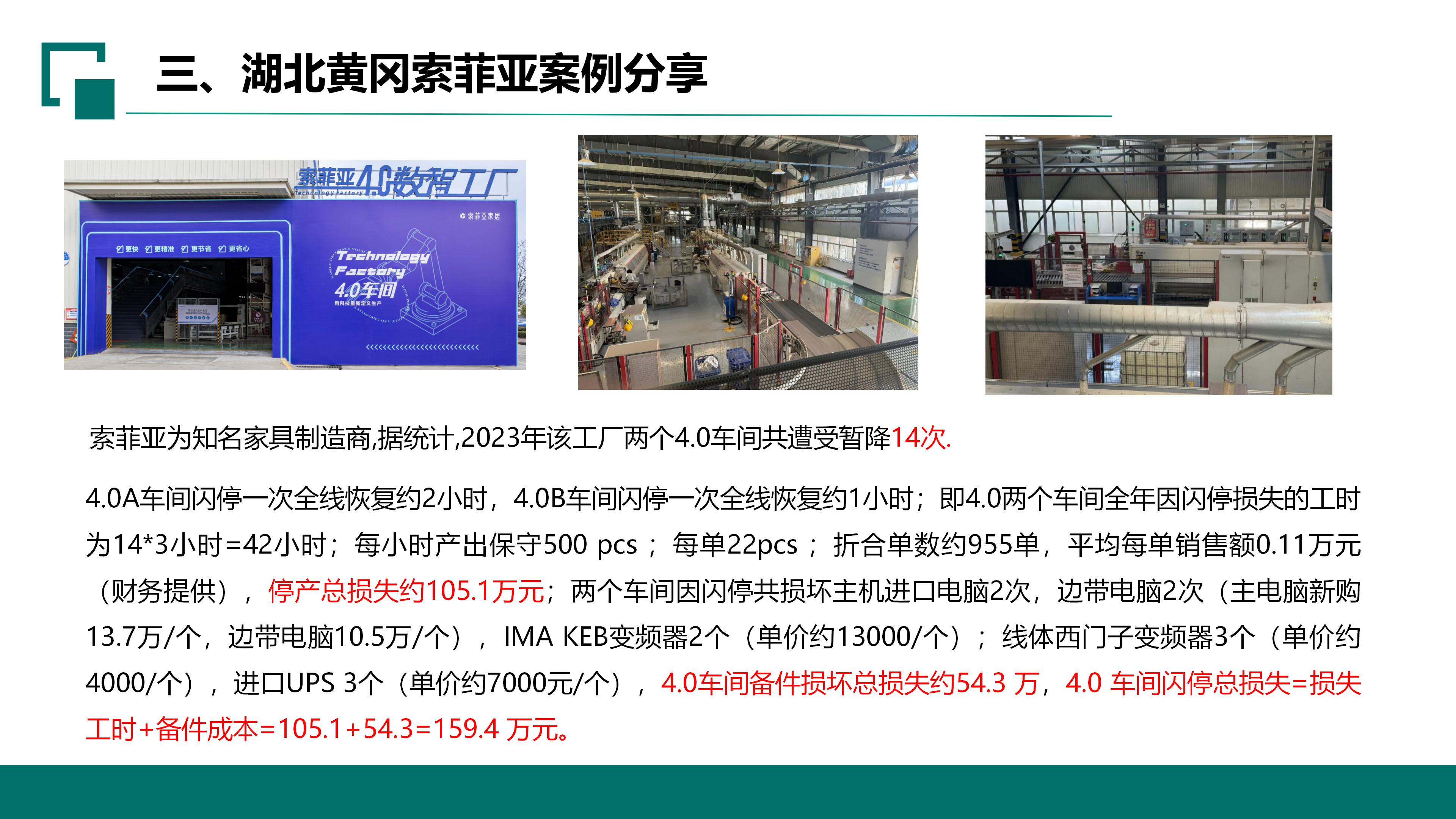 西安电磁式自适应电压暂降（闪变）抑制器 EAFS