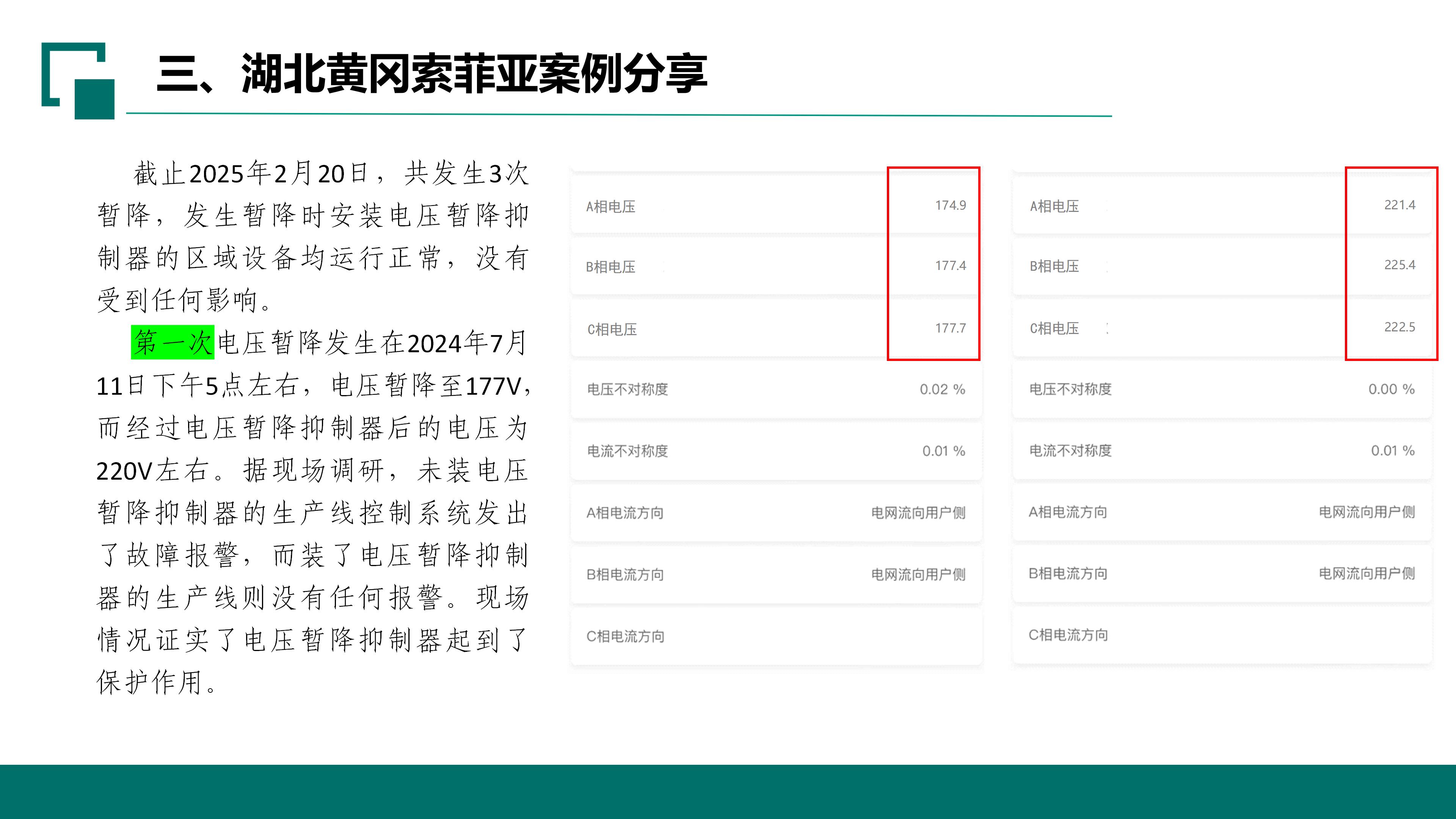 西安电磁式自适应电压暂降（闪变）抑制器 EAFS