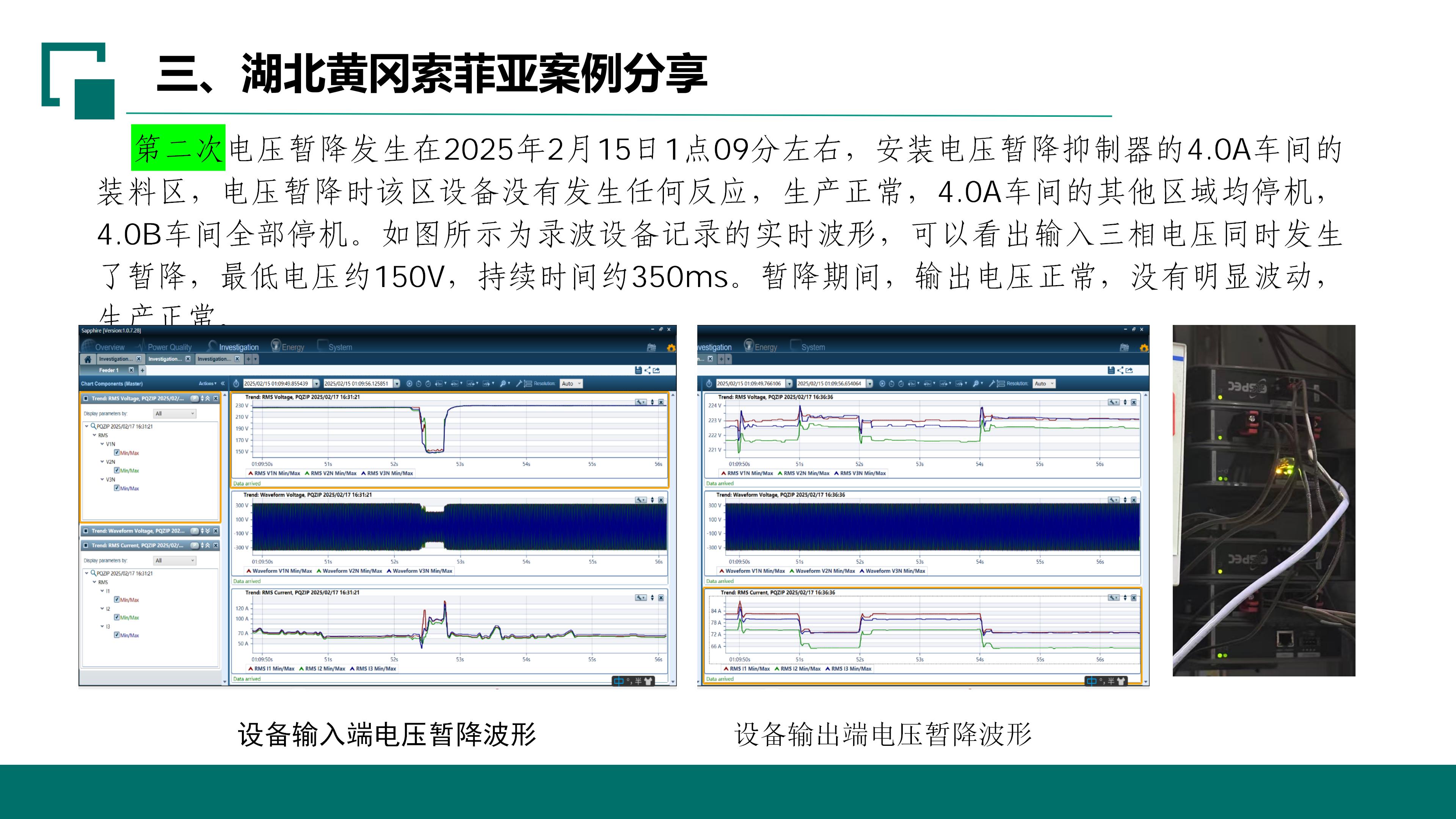 西安电磁式自适应电压暂降（闪变）抑制器 EAFS