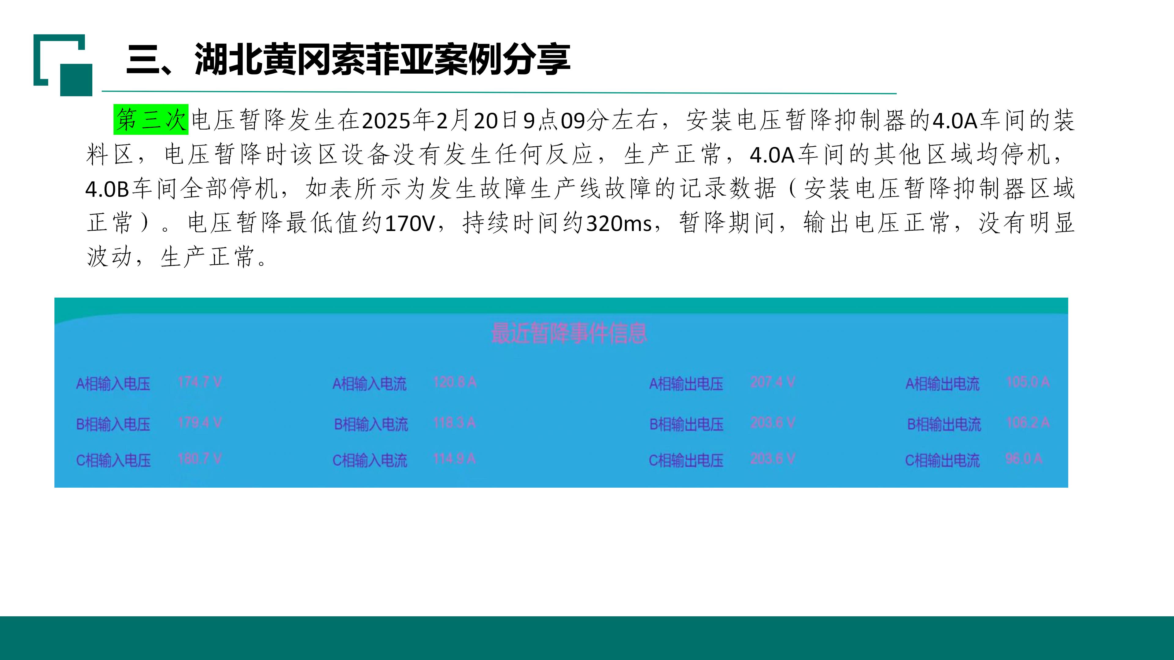西安电磁式自适应电压暂降（闪变）抑制器 EAFS