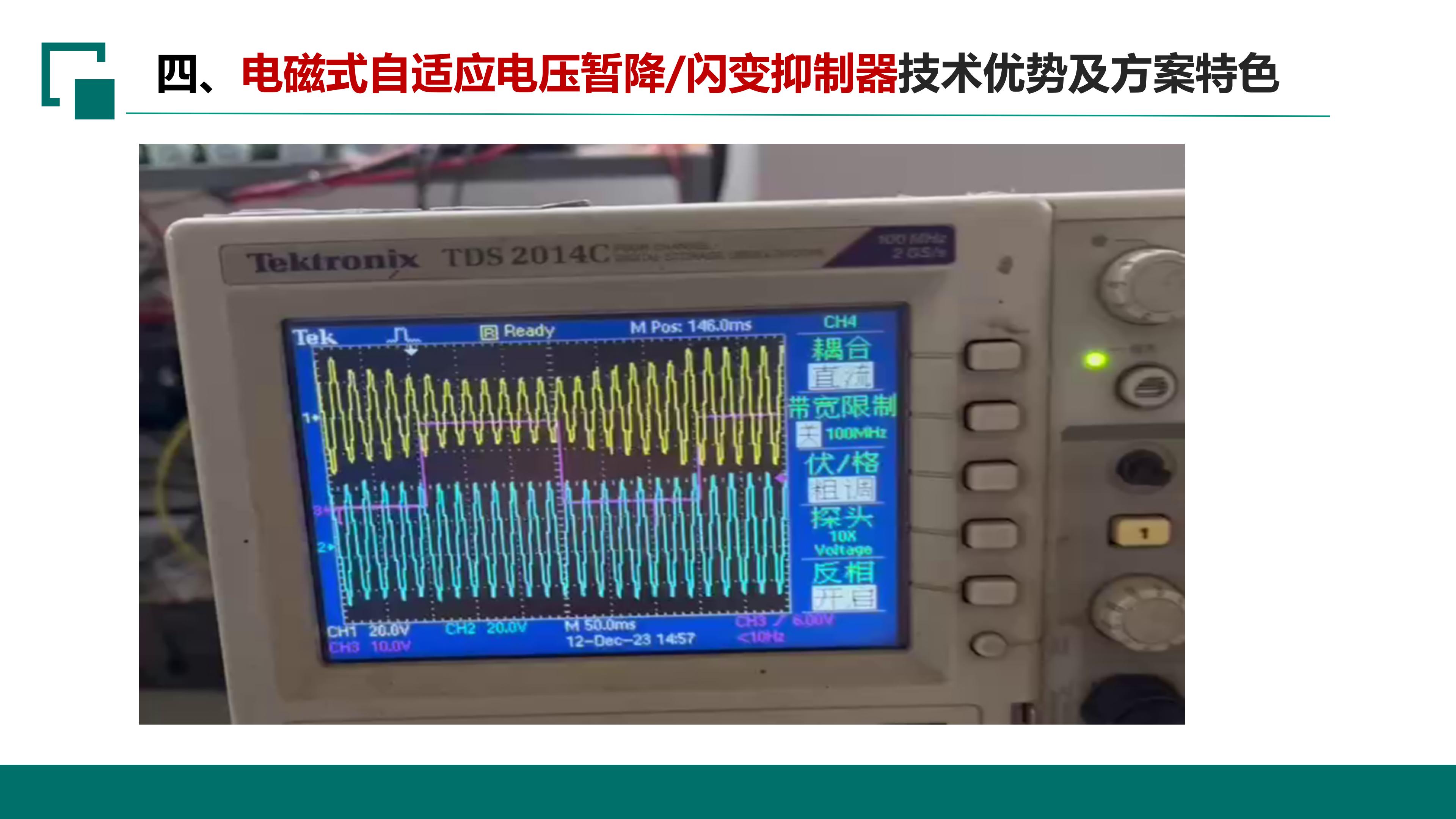 西安电磁式自适应电压暂降（闪变）抑制器 EAFS