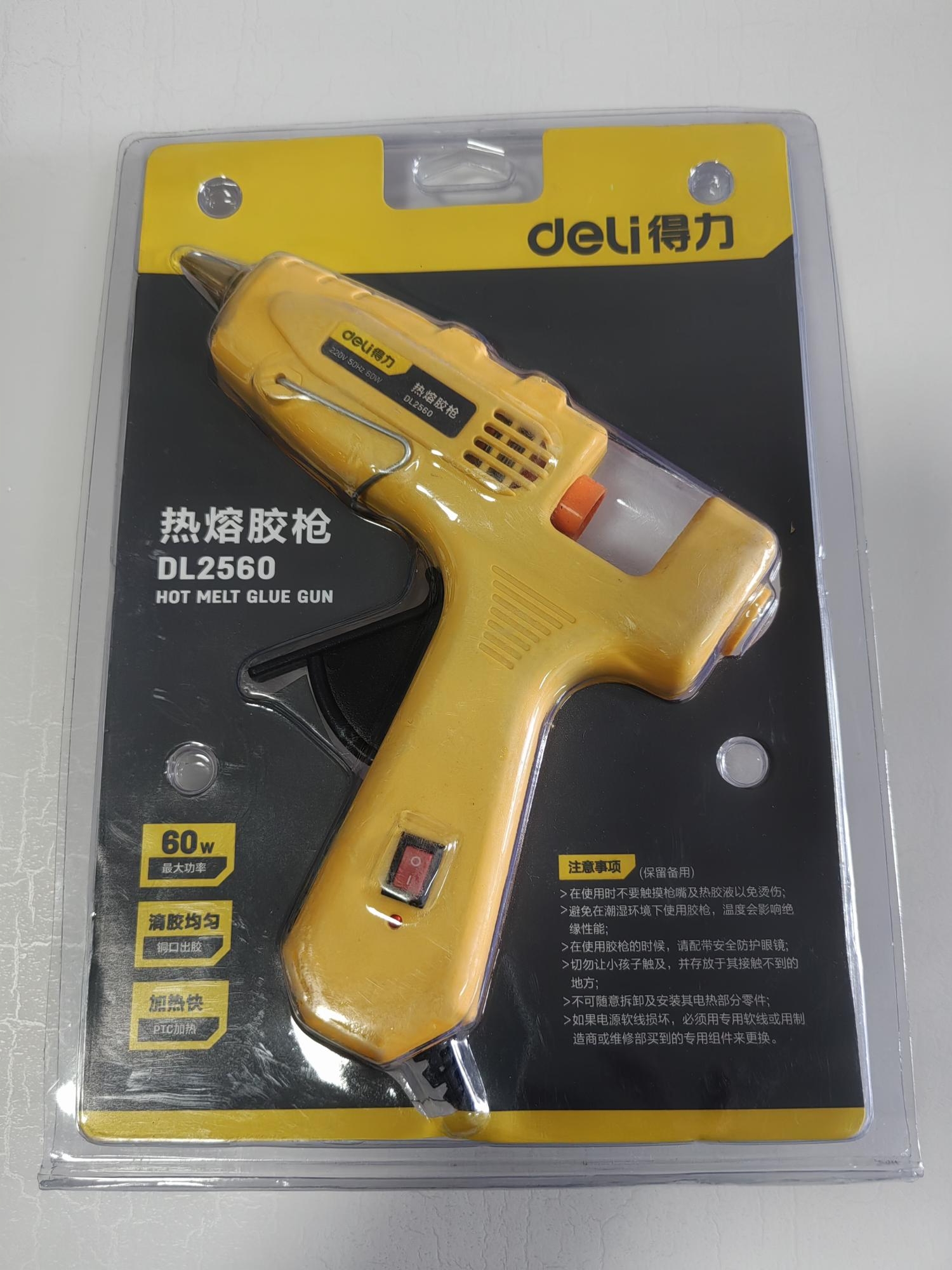 热熔胶枪