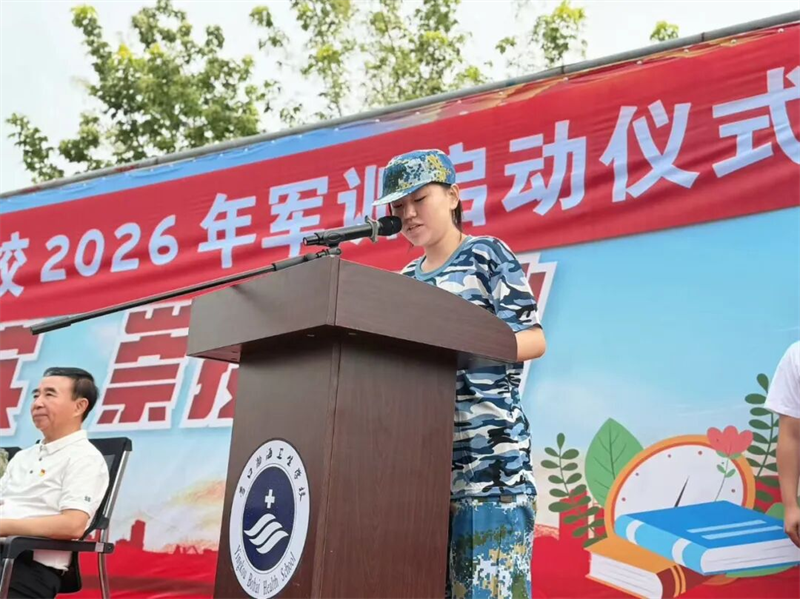 1786973134429507.png 营口渤海卫生学校
