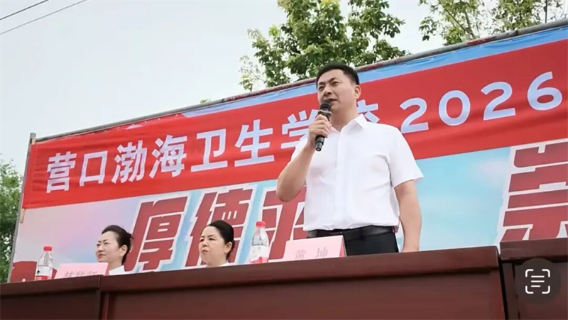 1786973279598972.png 营口渤海卫生学校