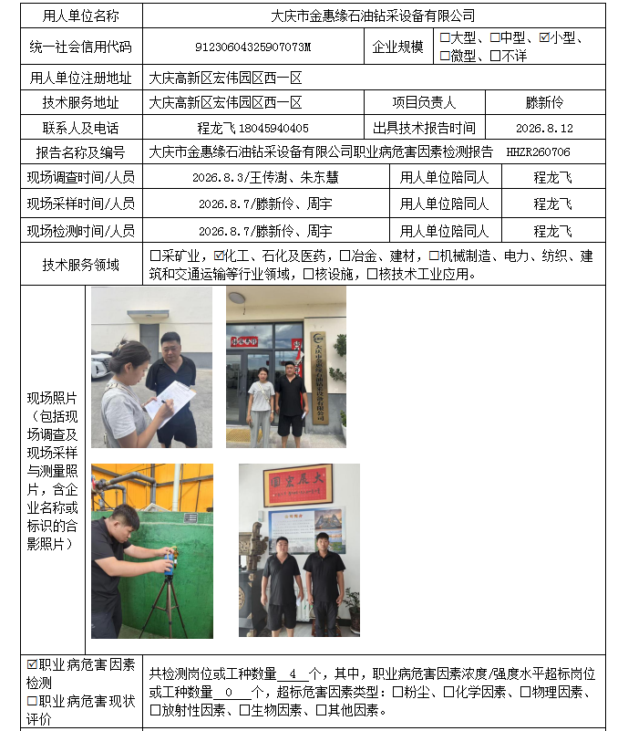 公示