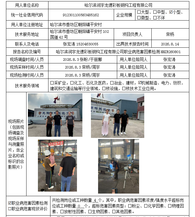 公示