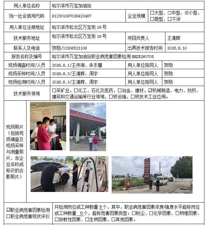 公示