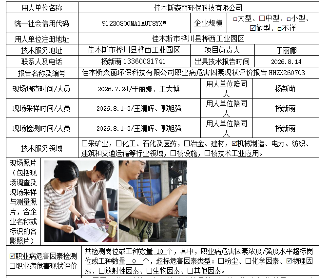 1787021541224663.png 公示