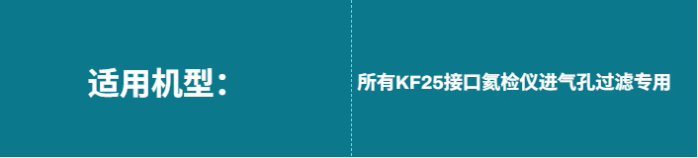 1787045237452838.png KF 带滤网中心支架密封圈