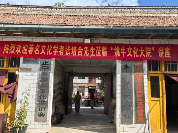 陕西培合文化艺术研究院