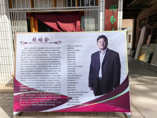 陕西培合文化艺术研究院