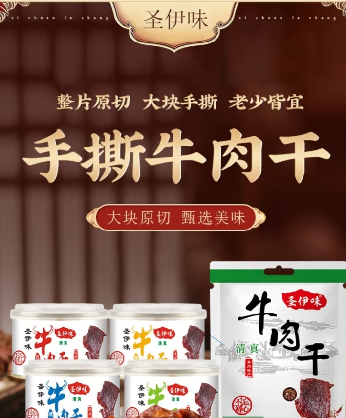 牛肉