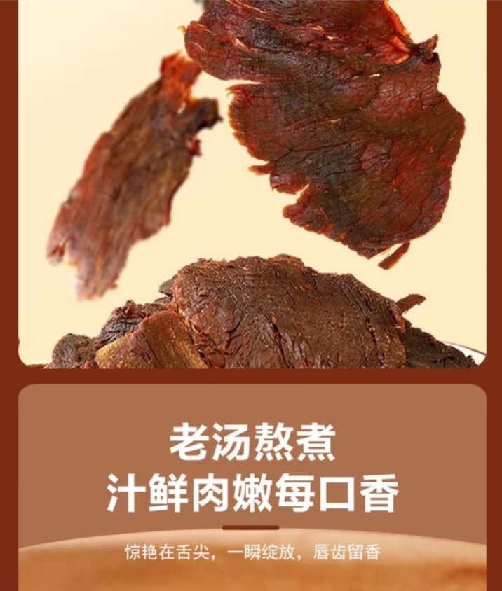 牛肉