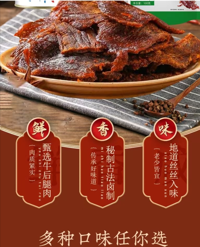 牛肉