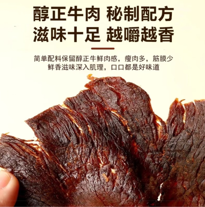 牛肉