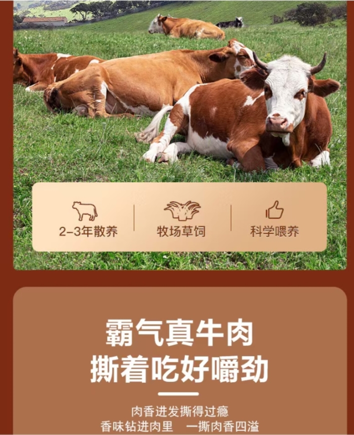 牛肉