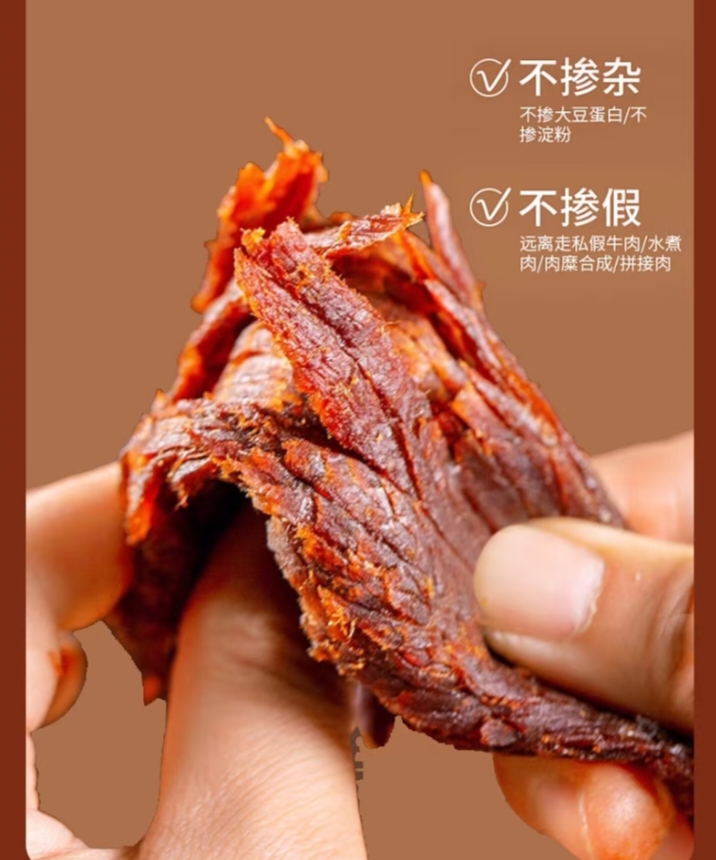 牛肉