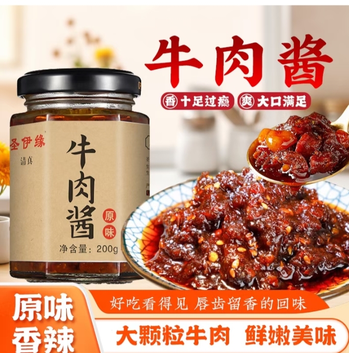 牛肉