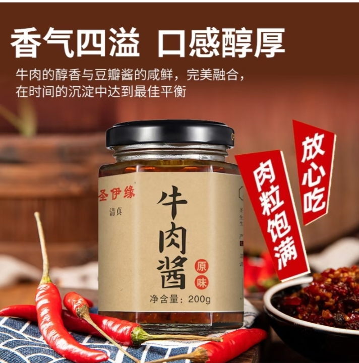 牛肉
