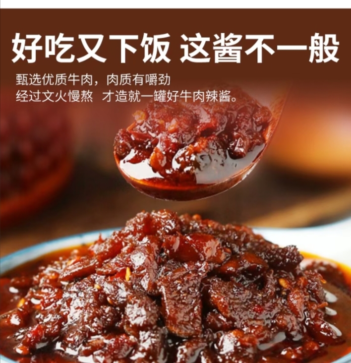 牛肉