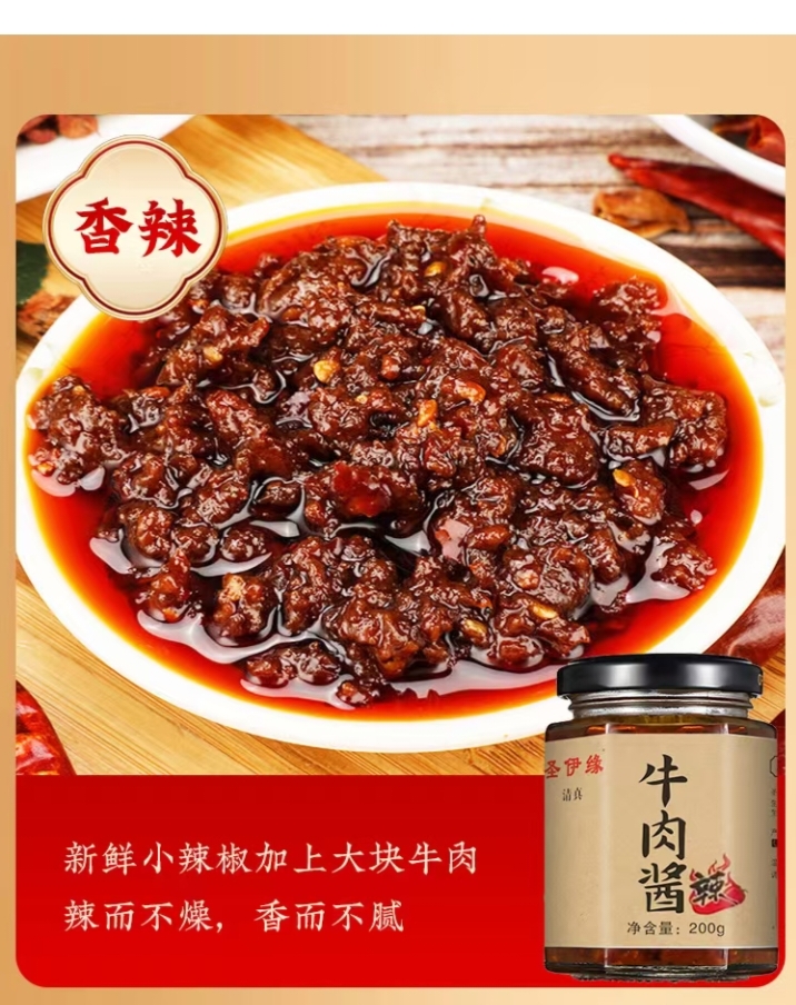 牛肉