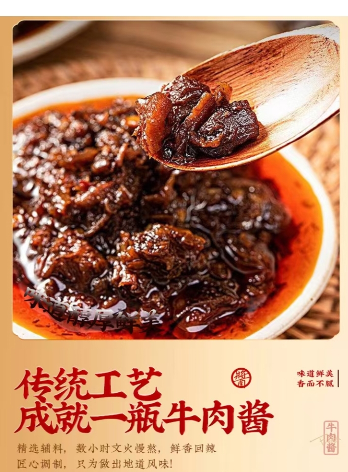 牛肉